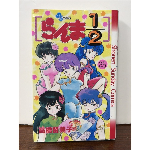 Other - RANMA 1/2, VOL. 25 Text in‎ Japanese. a Japanese Import. Manga / Anime